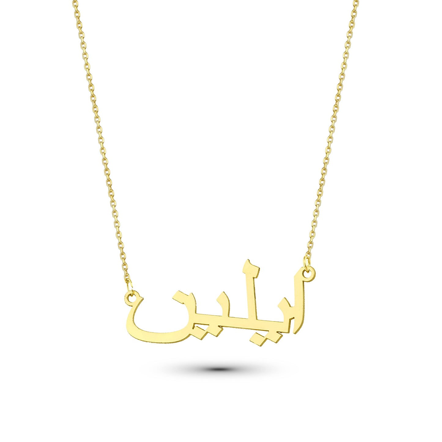 Namenskette Arabisch Deine Identität in stilvoller Form
