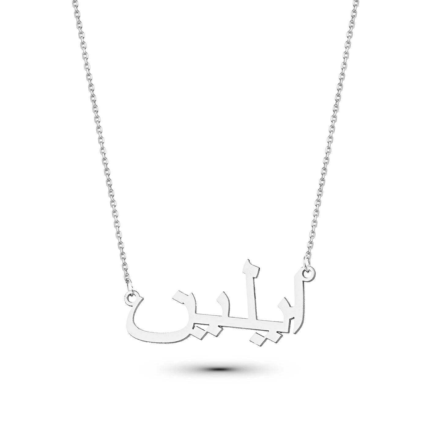 Namenskette Arabisch Deine Identität in stilvoller Form